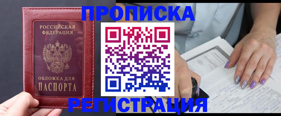 временная регистрация для всех в Краснозаводске
